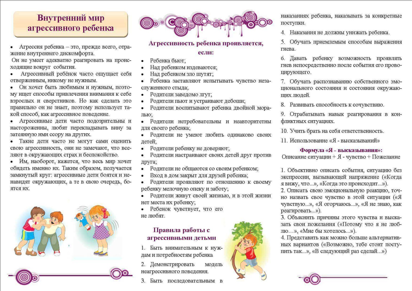 Внутренний мир