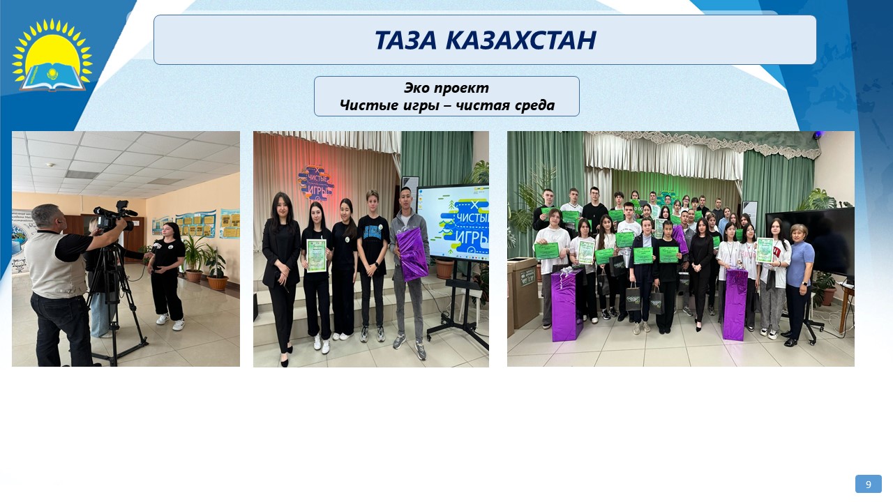 Слайд3