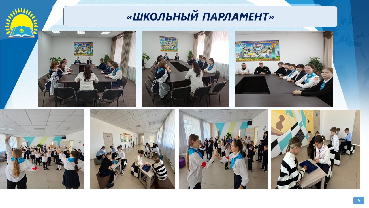 Слайд9
